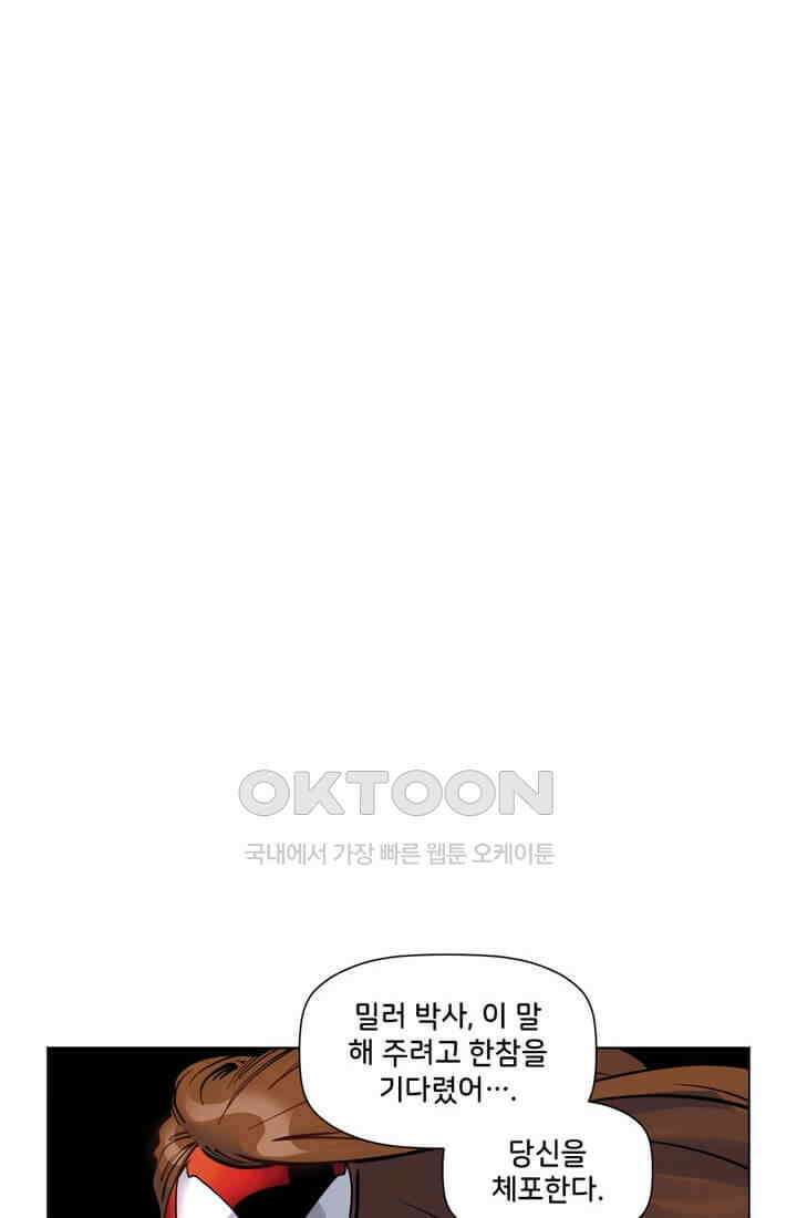 스파이더맨: 마일스 모랄레스 58화 12