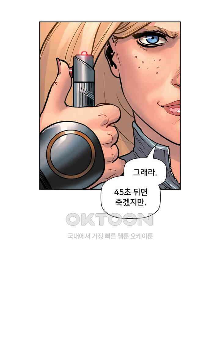 스파이더맨: 마일스 모랄레스 58화 14