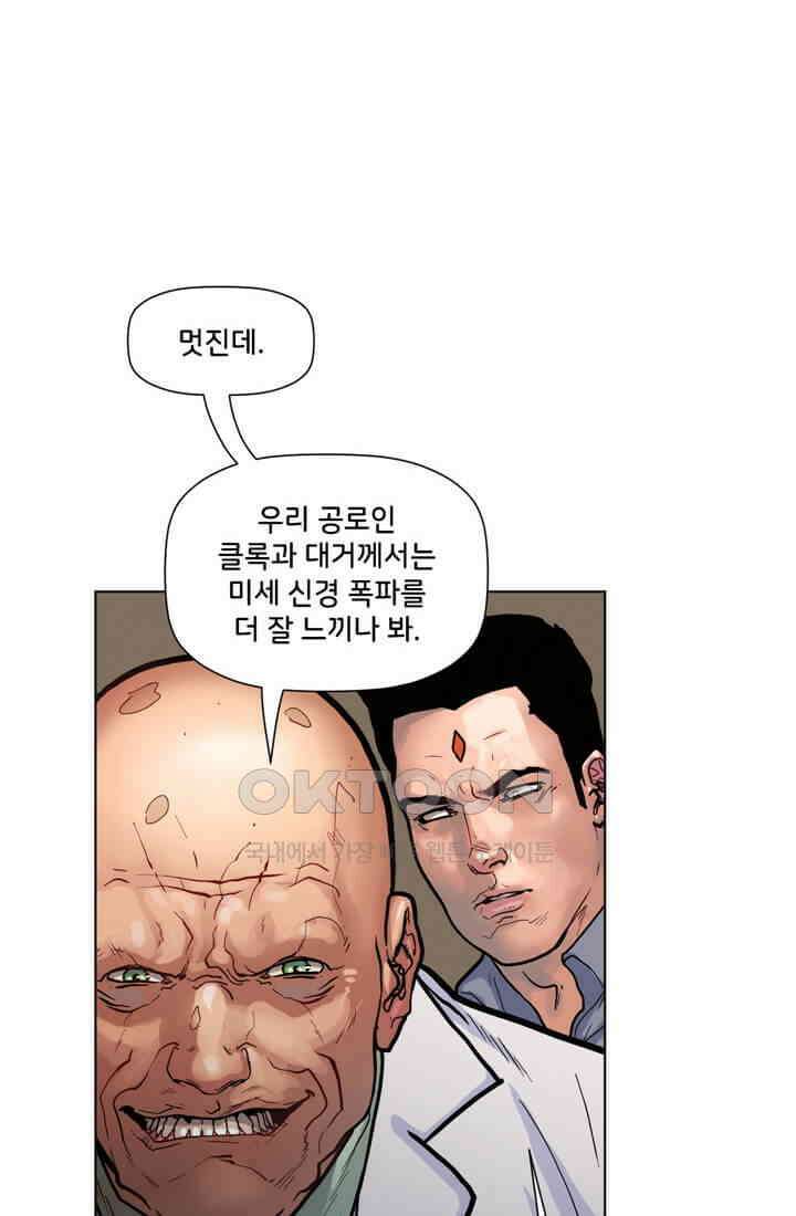 스파이더맨: 마일스 모랄레스 58화 16