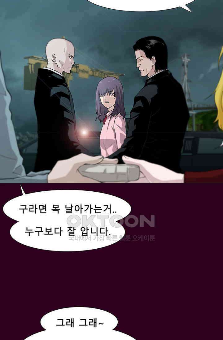 트레이스 - 천둥의 귀인들 세이브 3화 2
