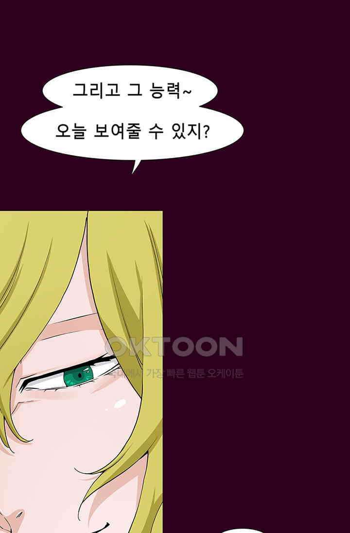 트레이스 - 천둥의 귀인들 세이브 3화 14