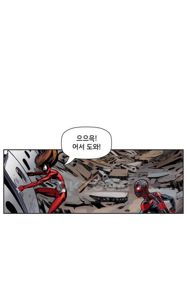 스파이더맨: 마일스 모랄레스 65화 카타클리즘 7부 1