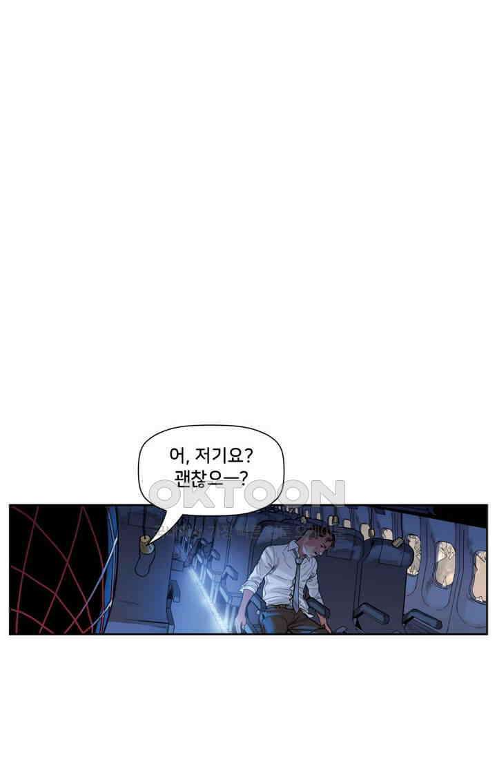 스파이더맨: 마일스 모랄레스 65화 카타클리즘 7부 4