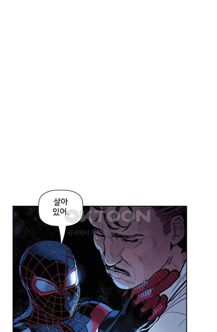스파이더맨: 마일스 모랄레스 65화 카타클리즘 7부 5