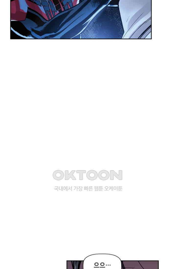 스파이더맨: 마일스 모랄레스 65화 카타클리즘 7부 6