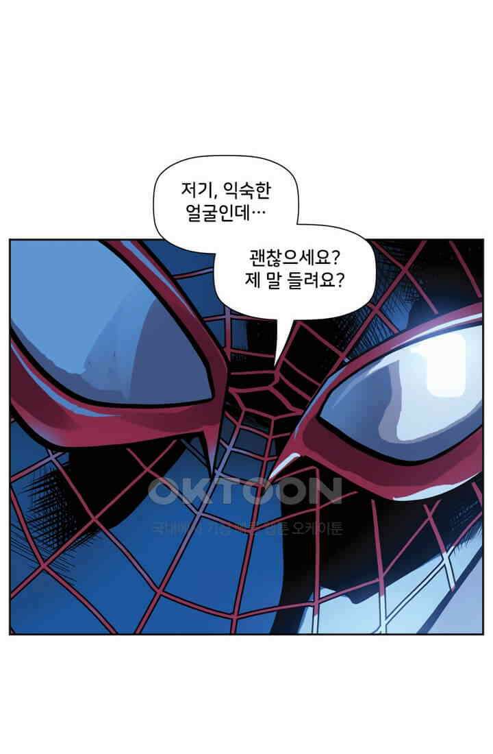스파이더맨: 마일스 모랄레스 65화 카타클리즘 7부 8