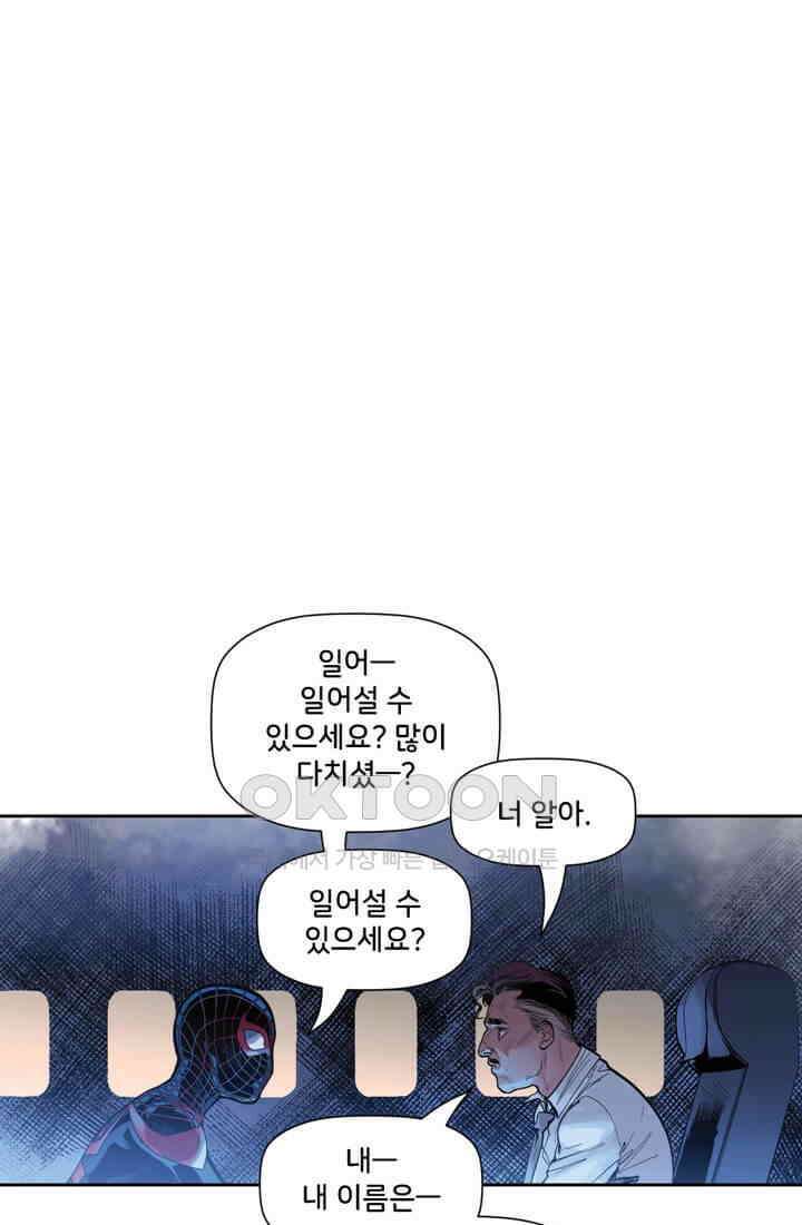 스파이더맨: 마일스 모랄레스 65화 카타클리즘 7부 9