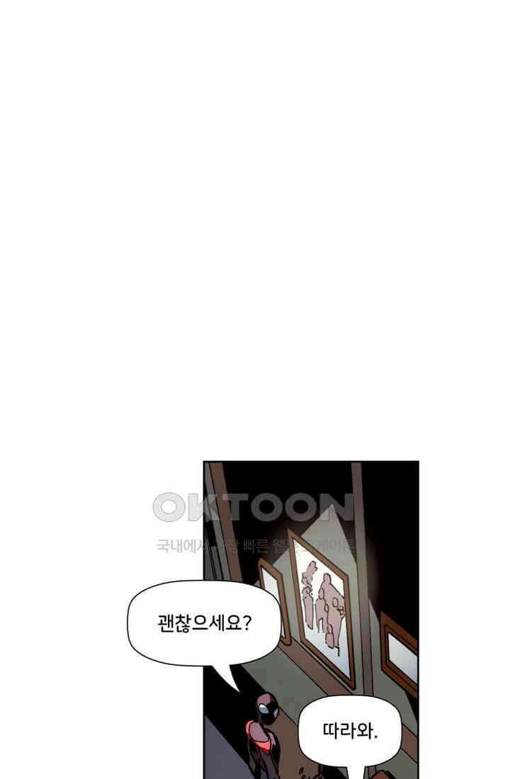 스파이더맨: 마일스 모랄레스 69화 카타클리즘 11부 8