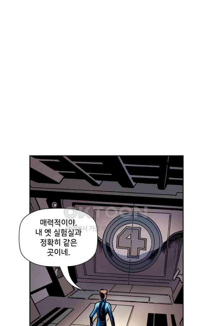 스파이더맨: 마일스 모랄레스 69화 카타클리즘 11부 10