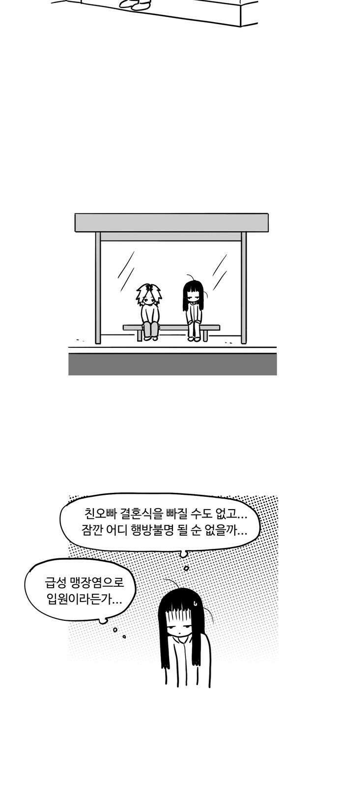 아르마딜로 9화 4