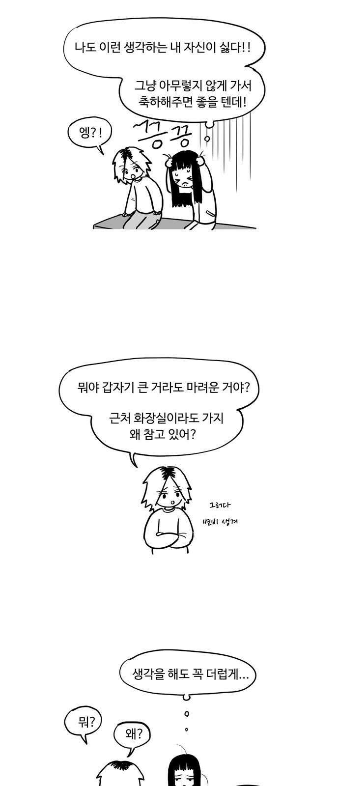 아르마딜로 9화 5