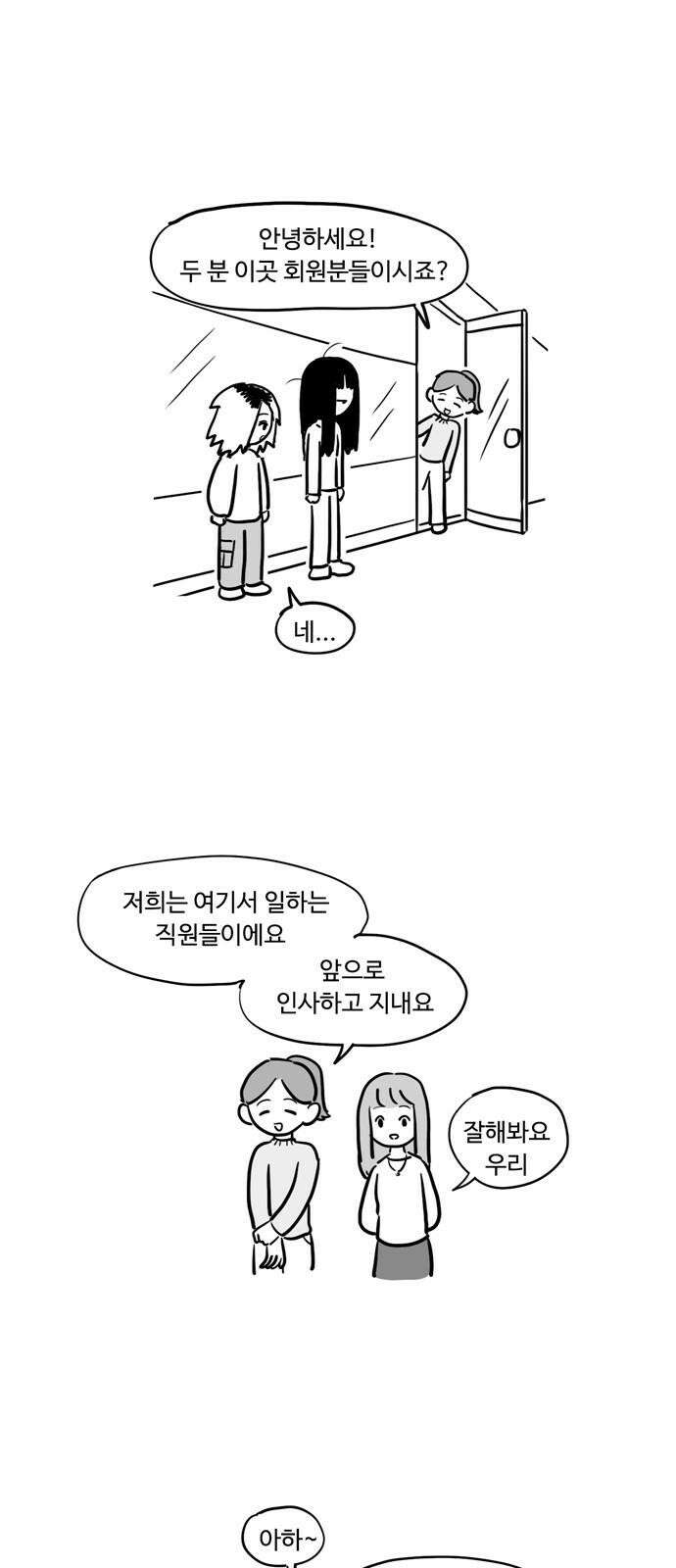 아르마딜로 9화 7