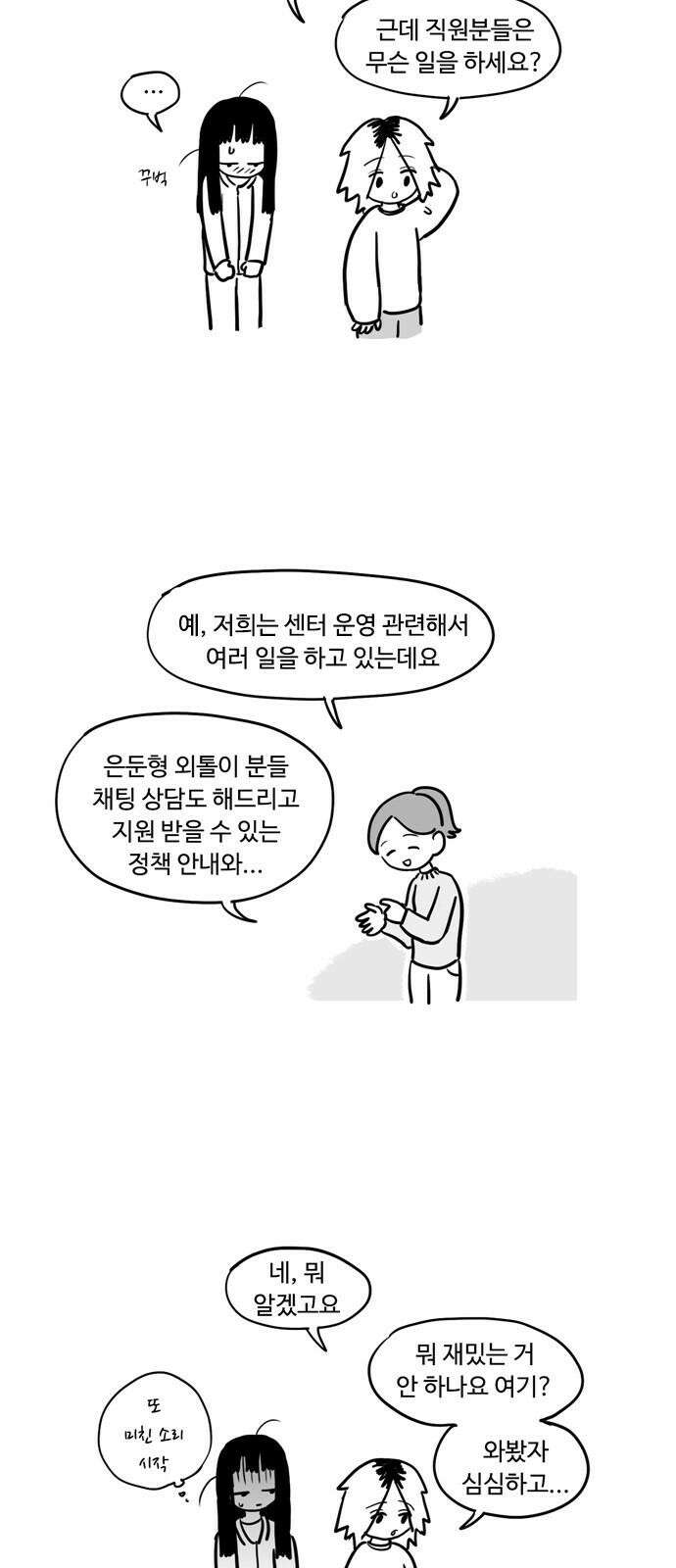 아르마딜로 9화 8
