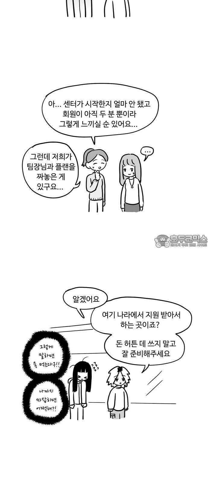 아르마딜로 9화 9