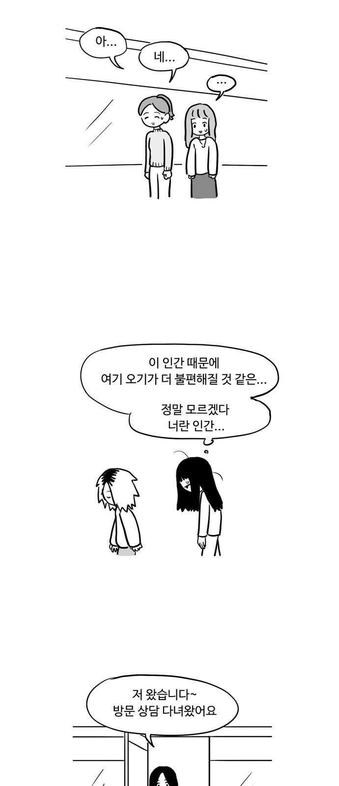 아르마딜로 9화 10