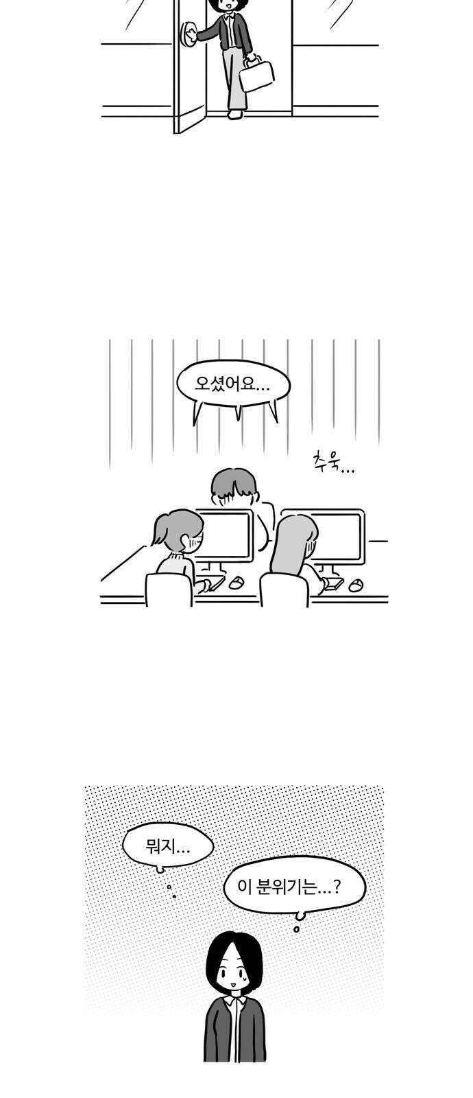 아르마딜로 9화 11