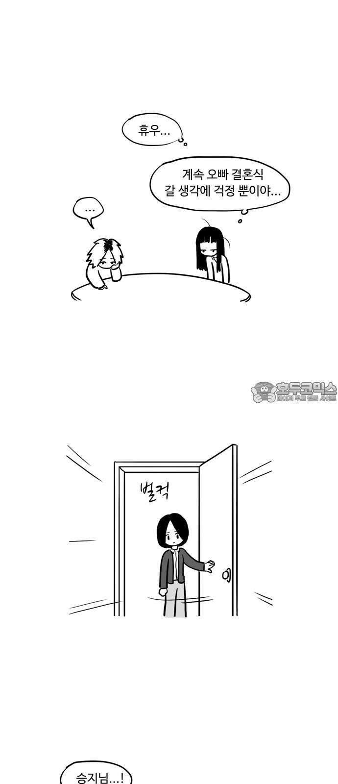 아르마딜로 9화 12
