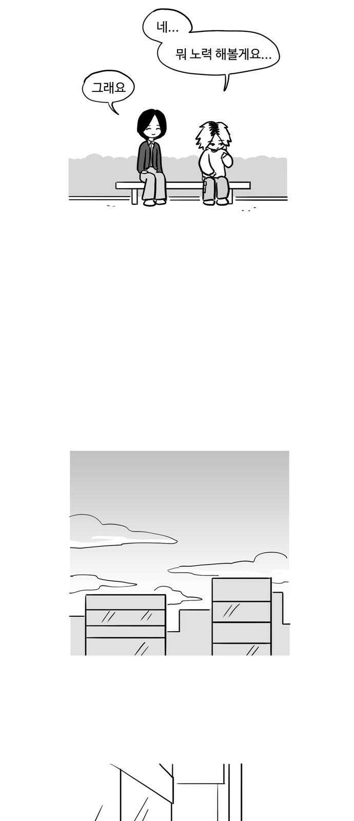 아르마딜로 9화 16