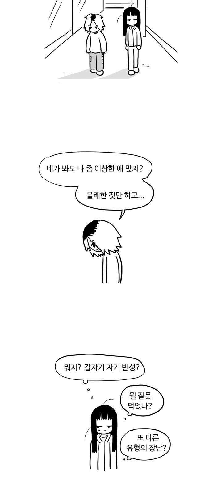 아르마딜로 9화 17
