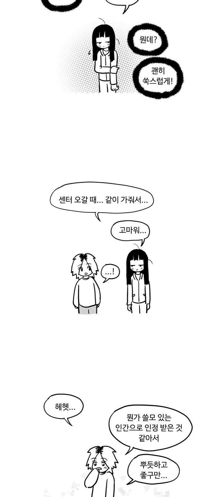 아르마딜로 9화 19