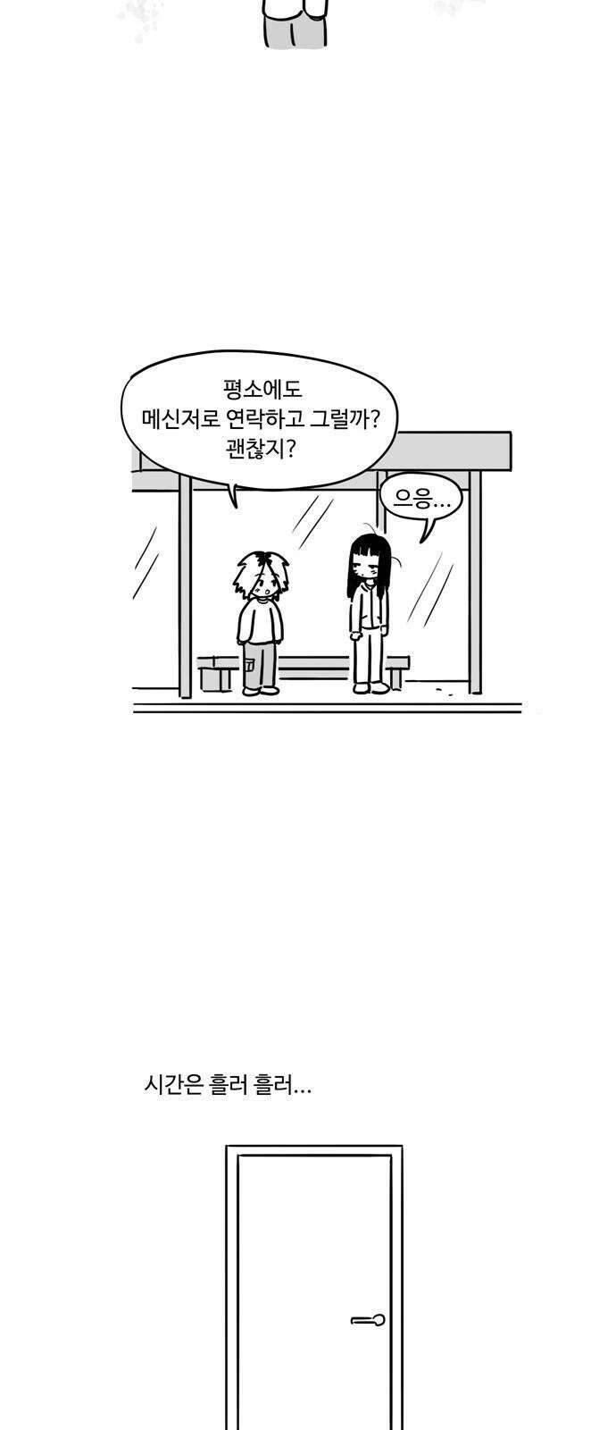 아르마딜로 9화 20