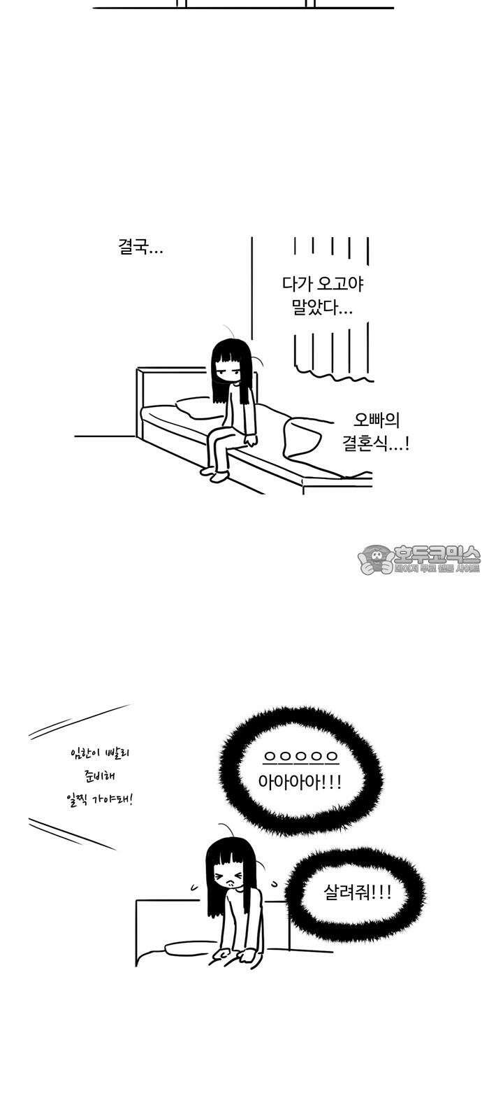 아르마딜로 9화 21