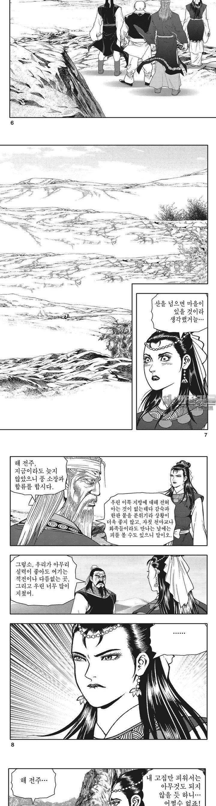 청풍전기 18권 2