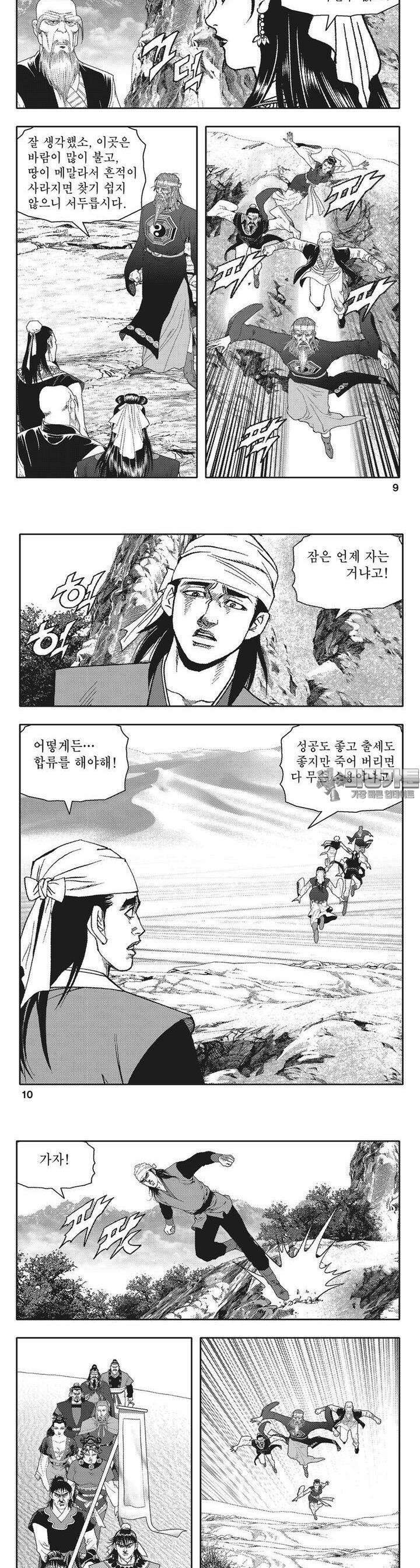 청풍전기 18권 3