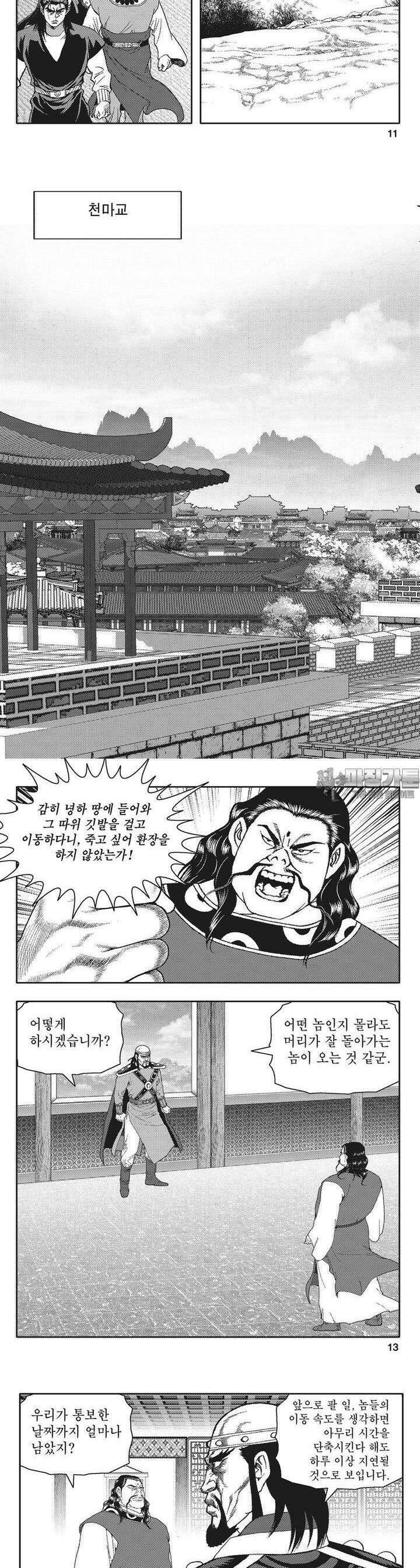 청풍전기 18권 4