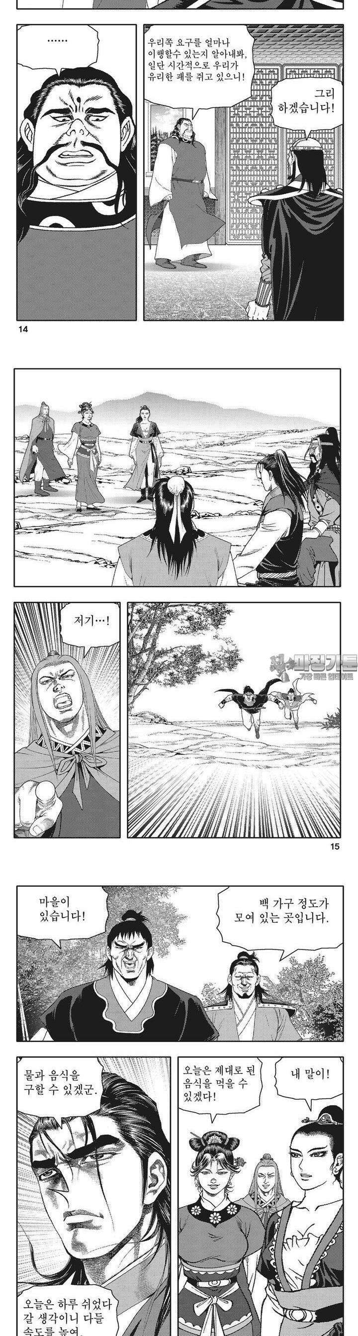청풍전기 18권 5