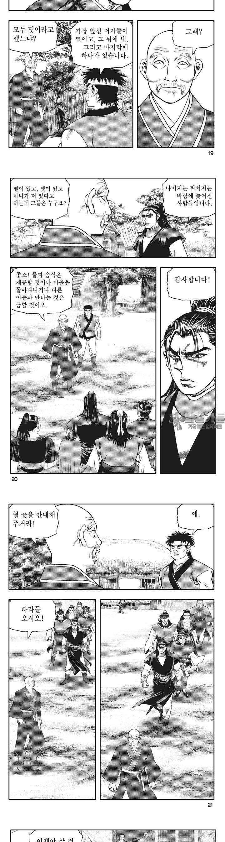 청풍전기 18권 7