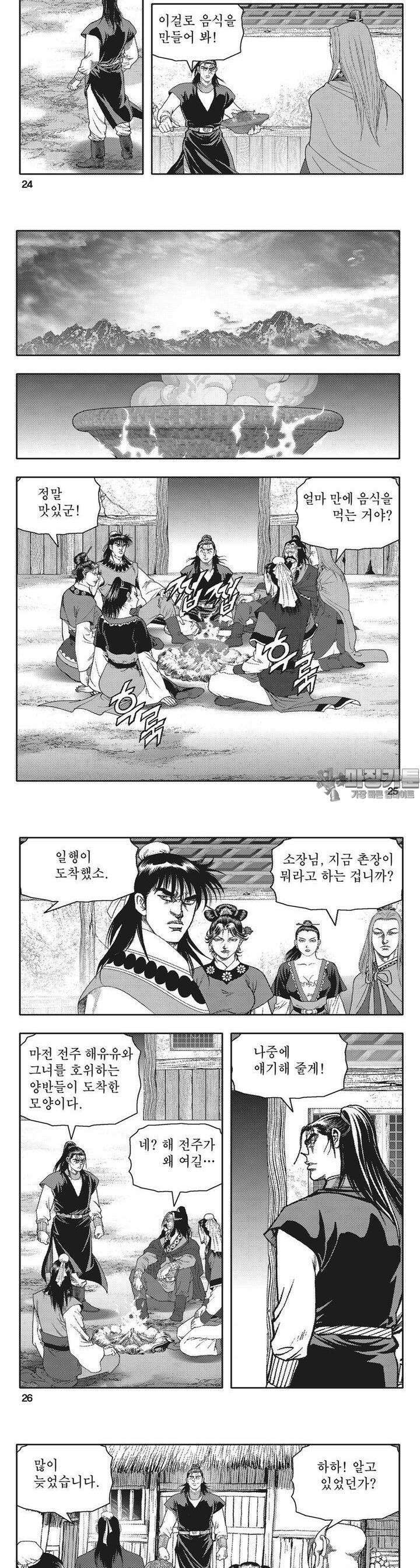 청풍전기 18권 9