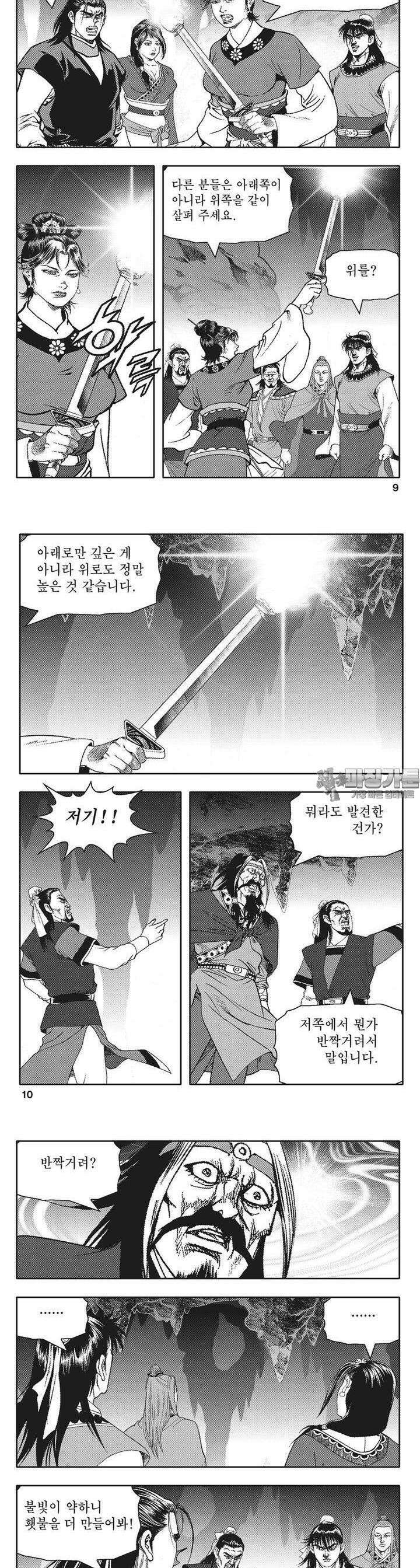 청풍전기 24권 3