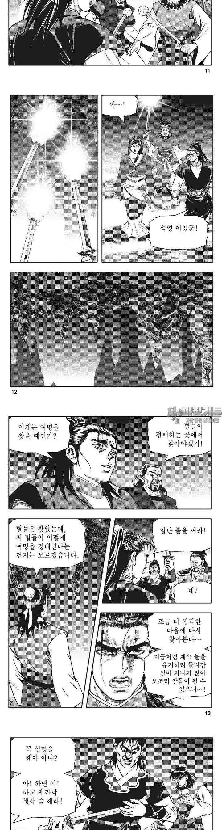 청풍전기 24권 4