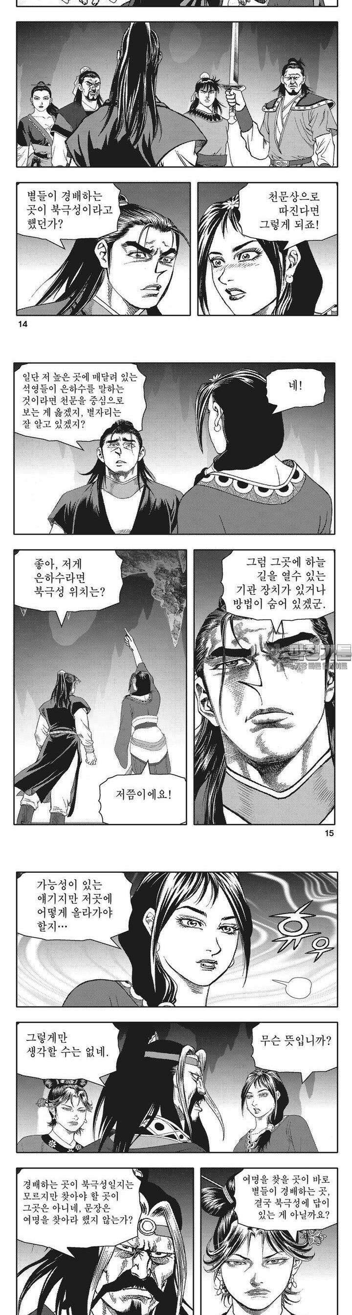 청풍전기 24권 5