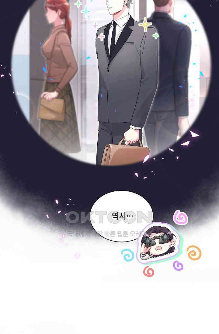 베이비가 생겼어요 225화 4