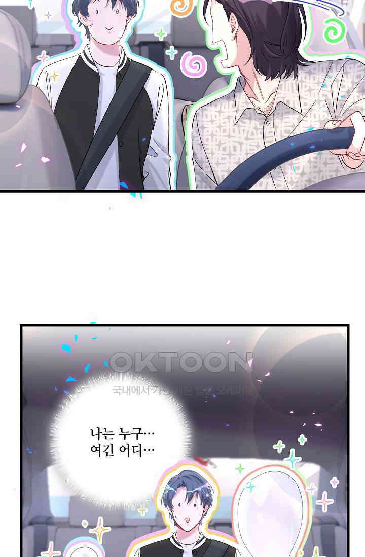 베이비가 생겼어요 225화 8