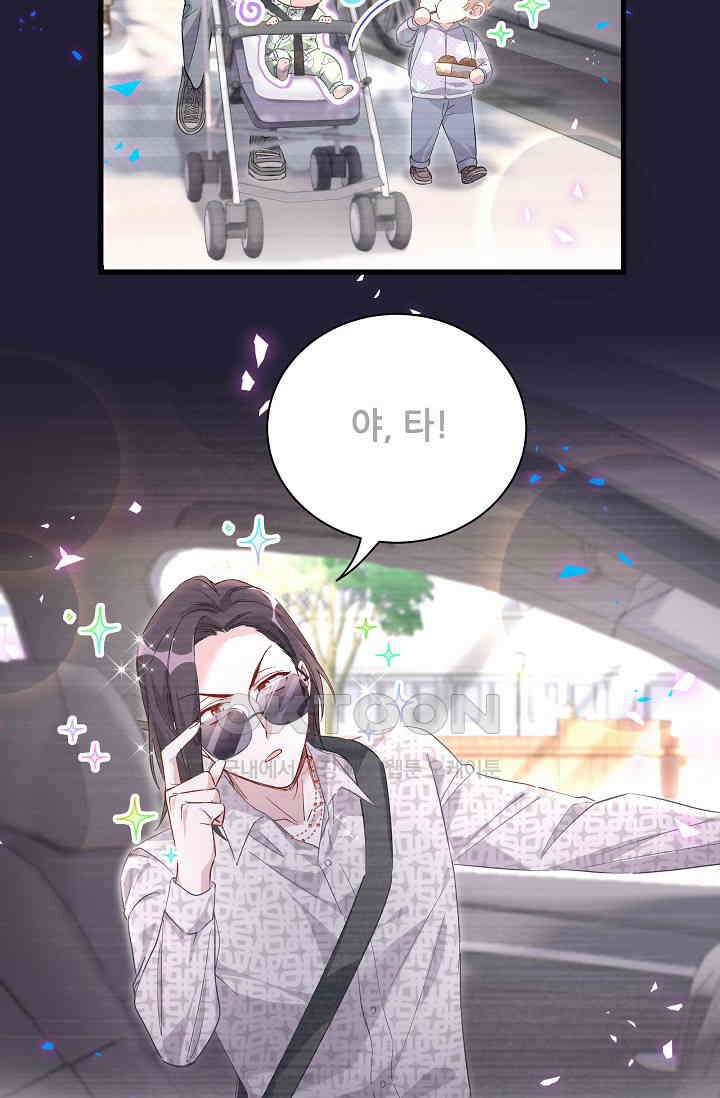 베이비가 생겼어요 225화 12