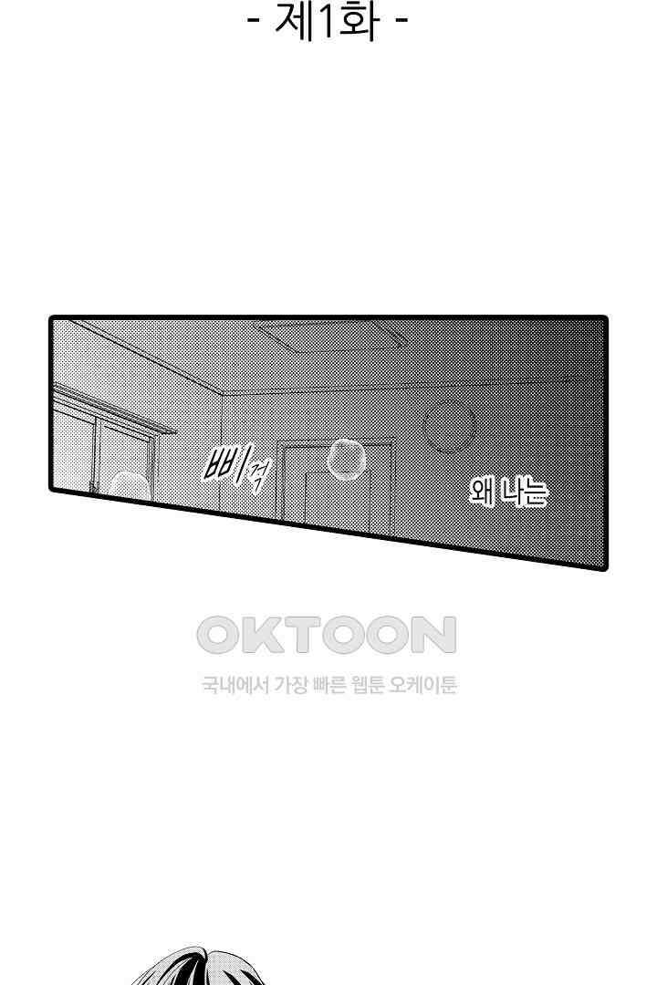 실연 원나잇 러브 프롤로그 2