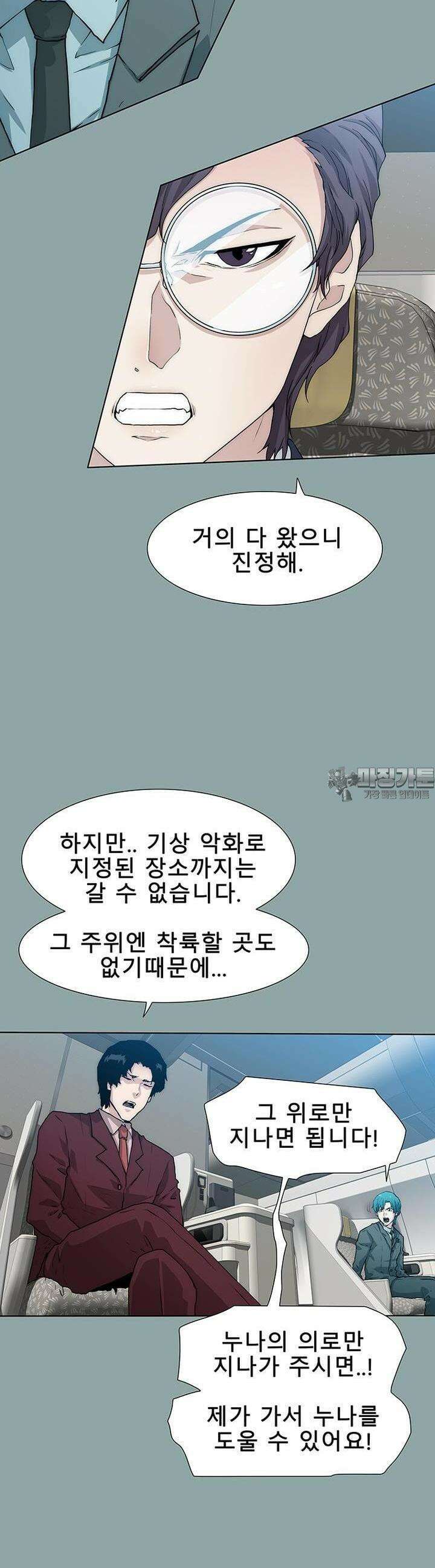 트레이스 - 천둥의 귀인들 세이브 15화 4