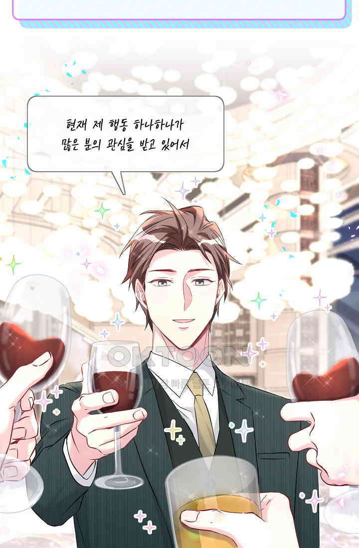베이비가 생겼어요 233화 10