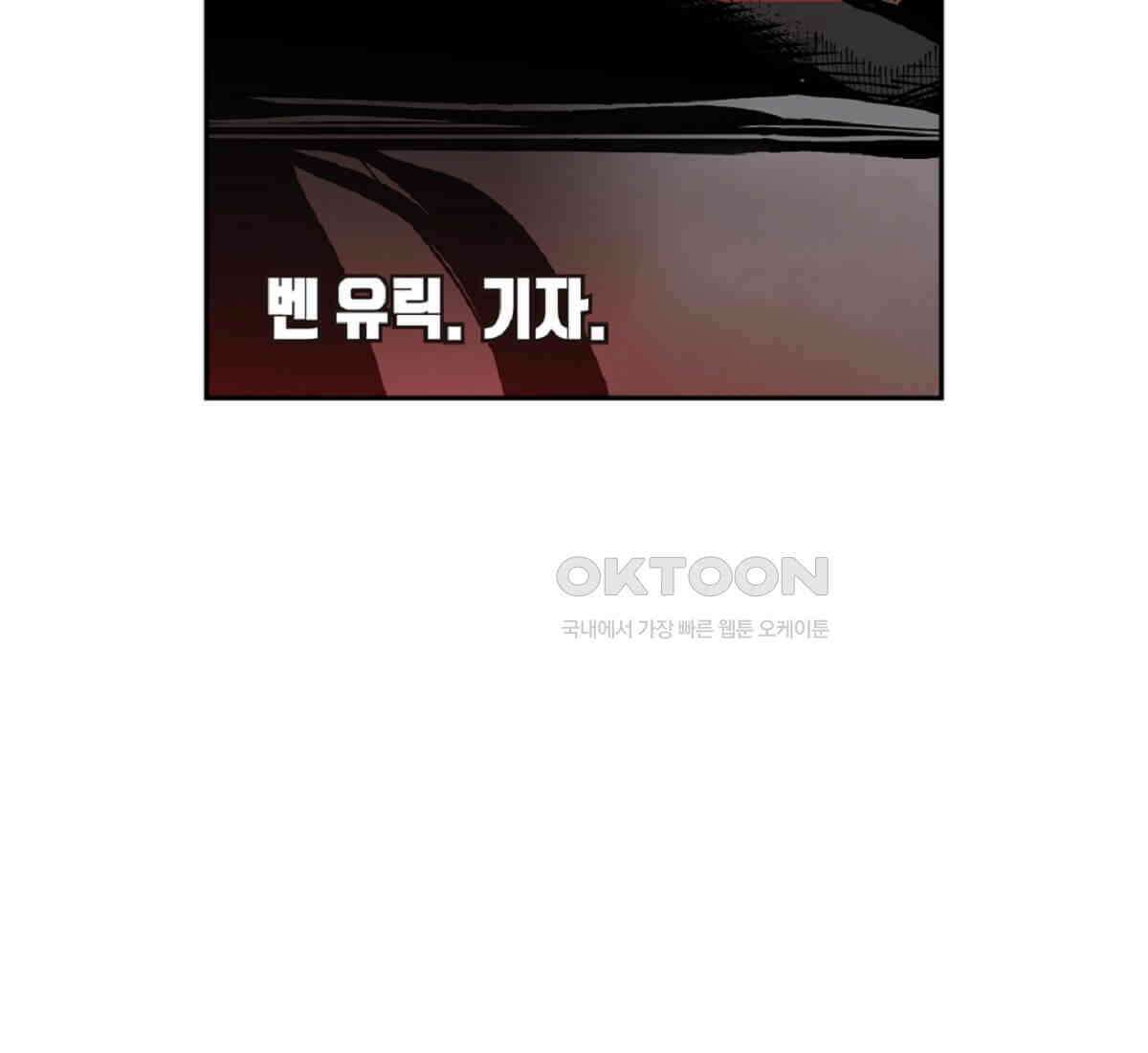 스파이더맨: 마일스 모랄레스 83화 3