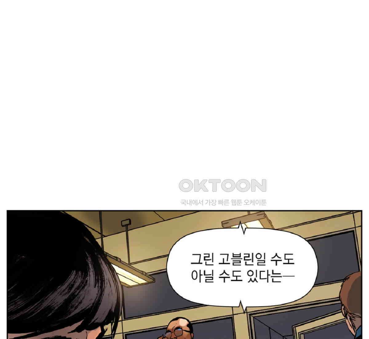 스파이더맨: 마일스 모랄레스 83화 4