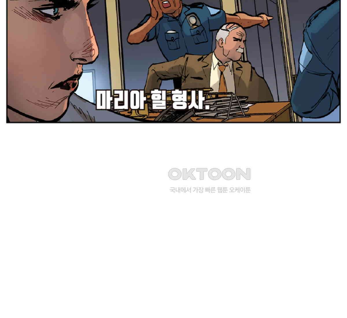 스파이더맨: 마일스 모랄레스 83화 5