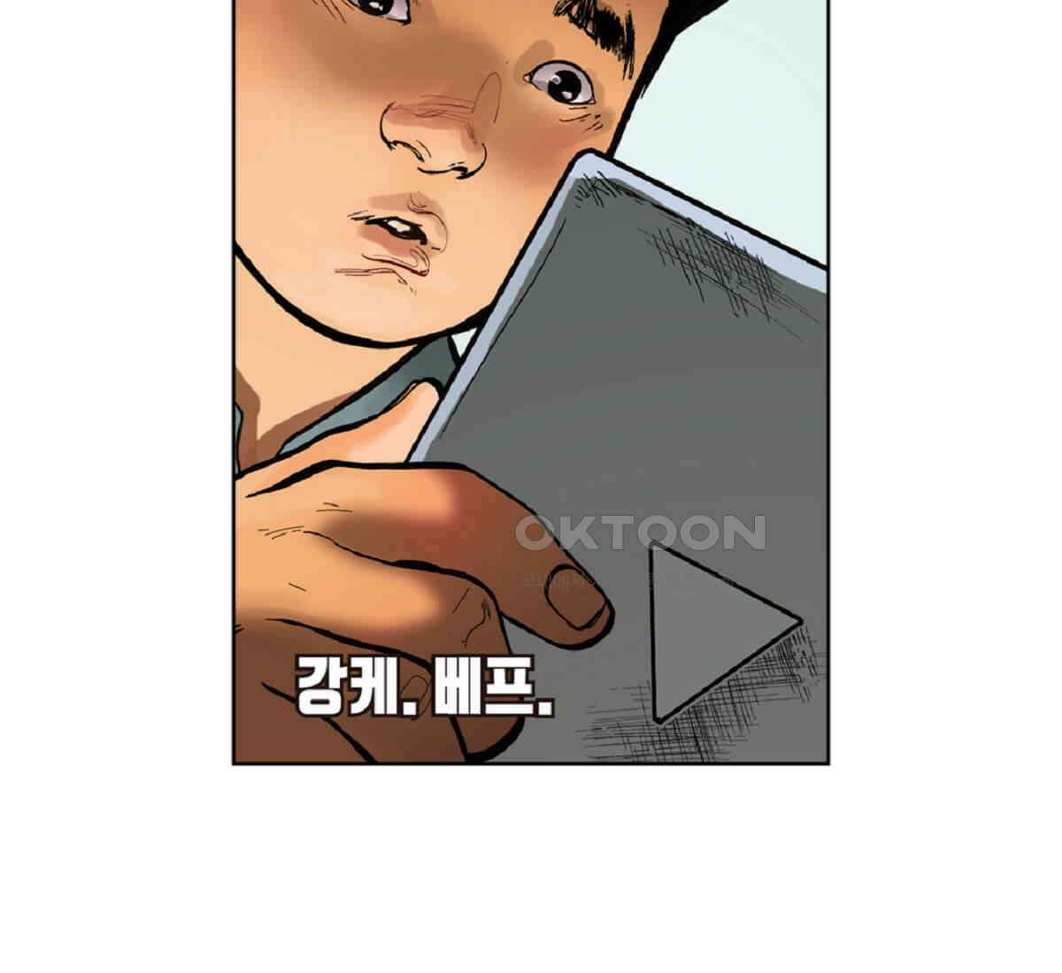 스파이더맨: 마일스 모랄레스 83화 7