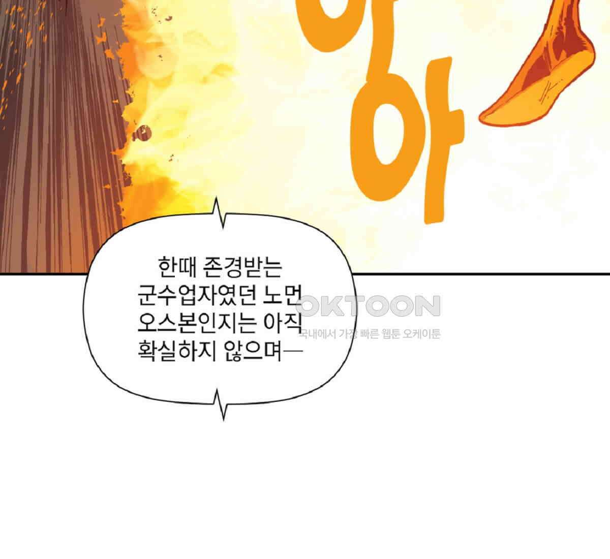 스파이더맨: 마일스 모랄레스 83화 10