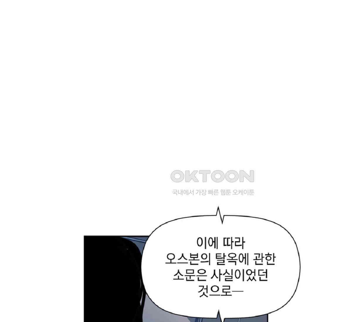 스파이더맨: 마일스 모랄레스 83화 11