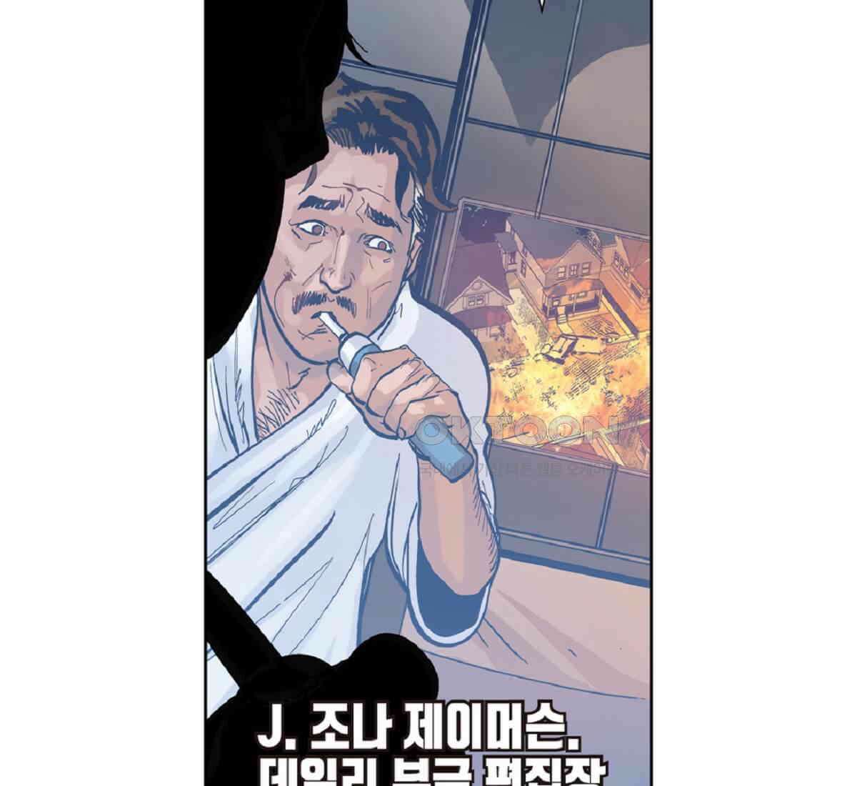 스파이더맨: 마일스 모랄레스 83화 12