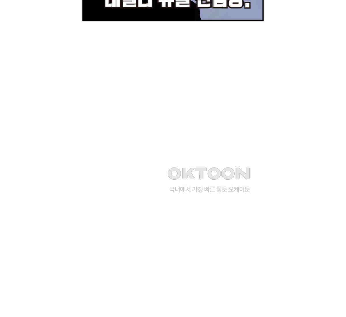 스파이더맨: 마일스 모랄레스 83화 13