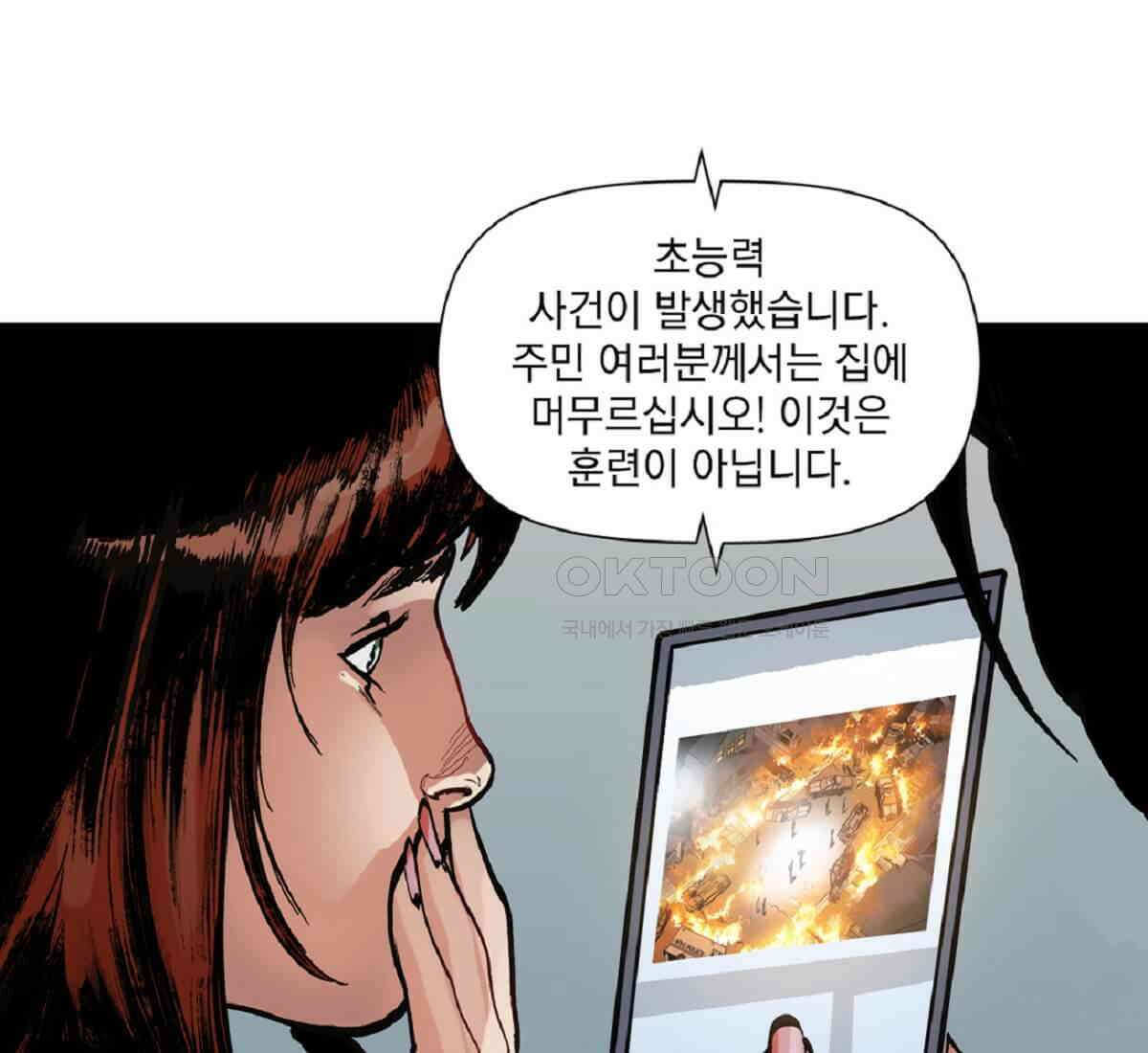 스파이더맨: 마일스 모랄레스 83화 14